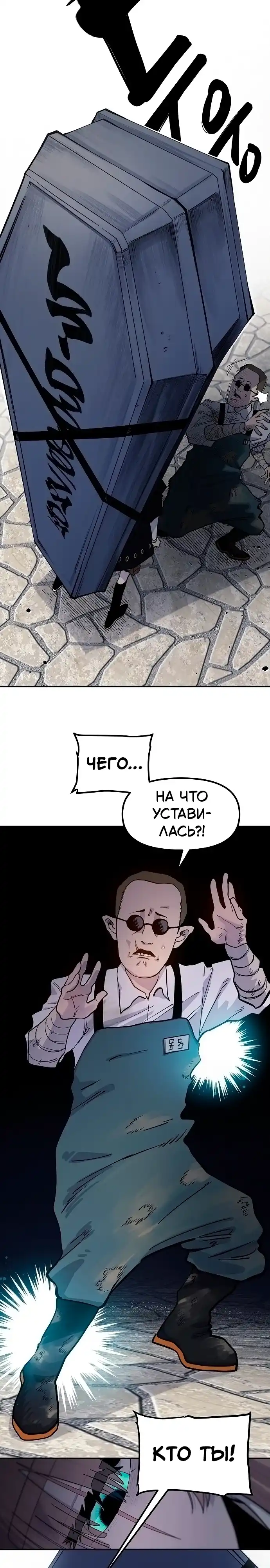 Страница 10 главы 1.00 - Мимоза