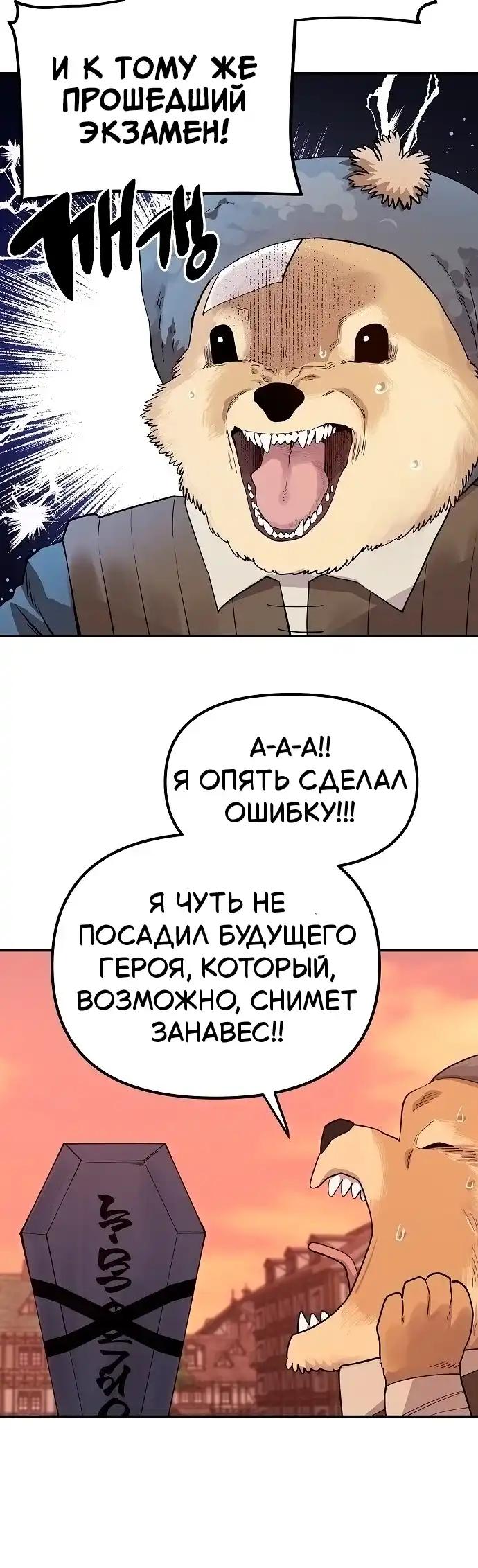 Страница 69 главы 1.00 - Мимоза