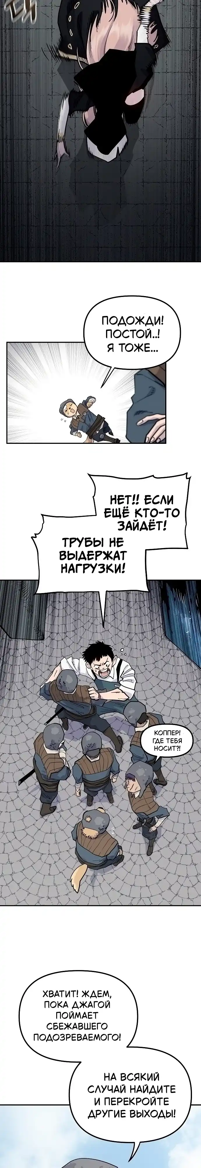 Страница 42 главы 1.00 - Мимоза