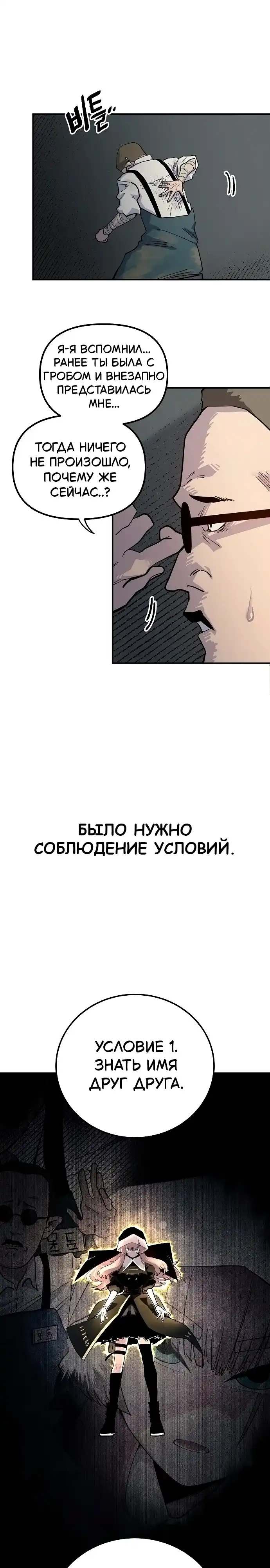 Страница 56 главы 1.00 - Мимоза
