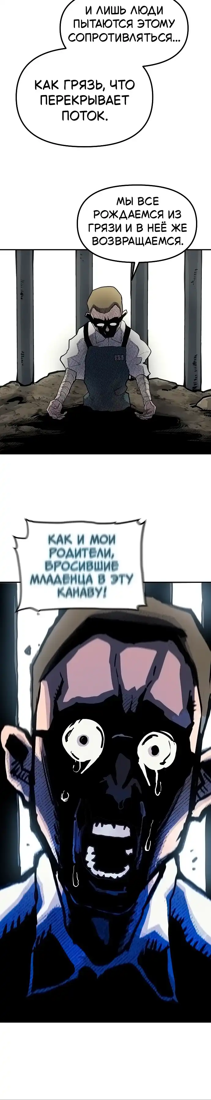 Страница 47 главы 1.00 - Мимоза