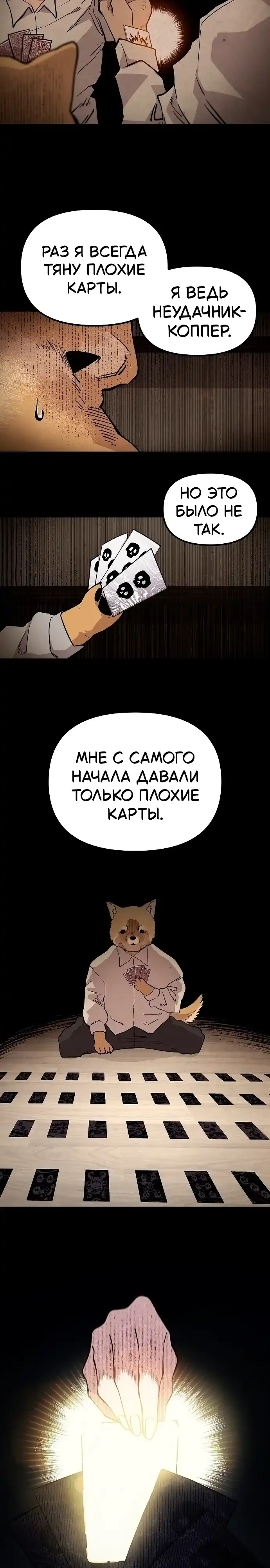 Страница 34 главы 1.00 - Мимоза