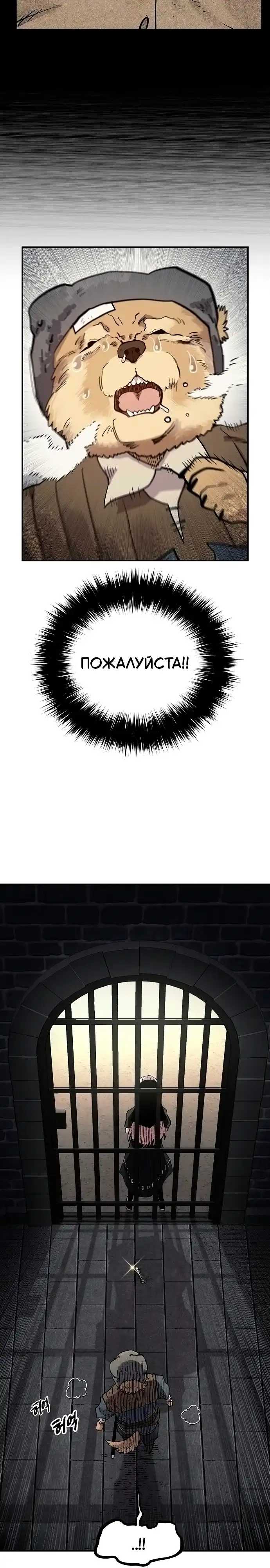 Страница 30 главы 1.00 - Мимоза