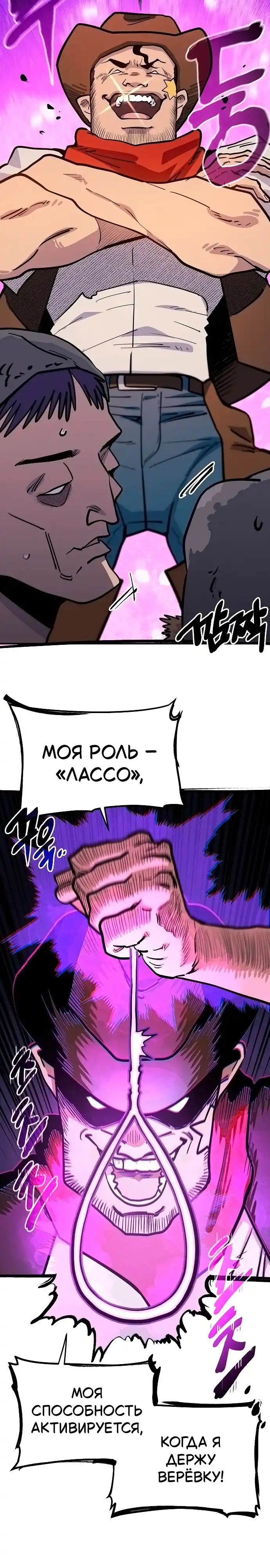 Страница 6 главы 1.00 - Мимоза