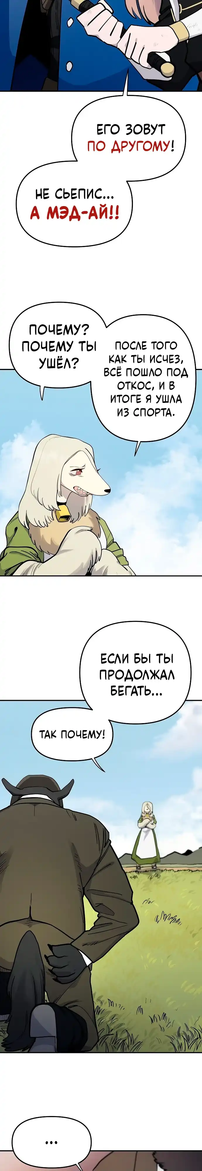 Страница 15 главы 20.00 - Мимоза