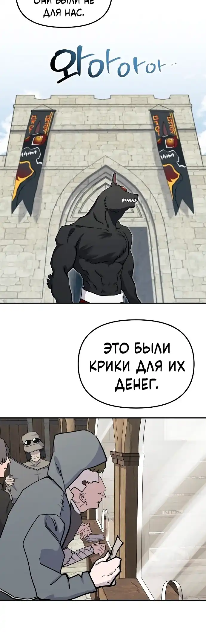 Страница 20 главы 20.00 - Мимоза