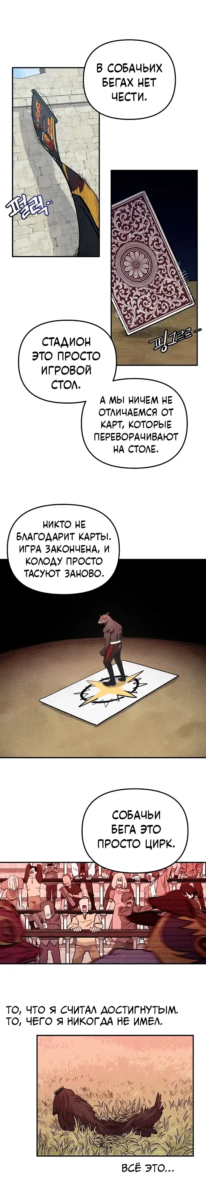 Страница 21 главы 20.00 - Мимоза