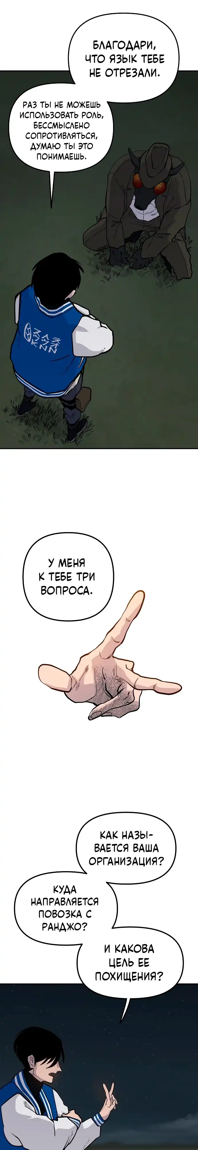 Страница 30 главы 21.00 - Мимоза