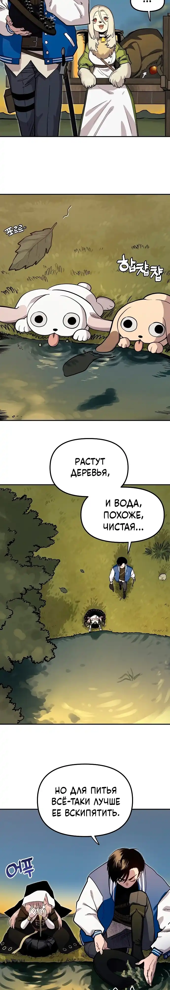 Страница 10 главы 21.00 - Мимоза