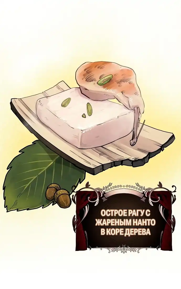 Страница 24 главы 21.00 - Мимоза