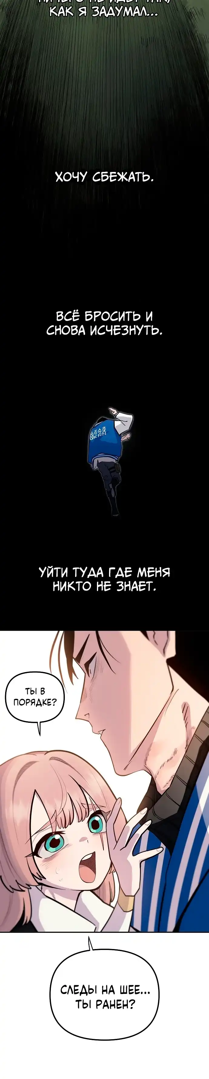 Страница 12 главы 22.00 - Мимоза