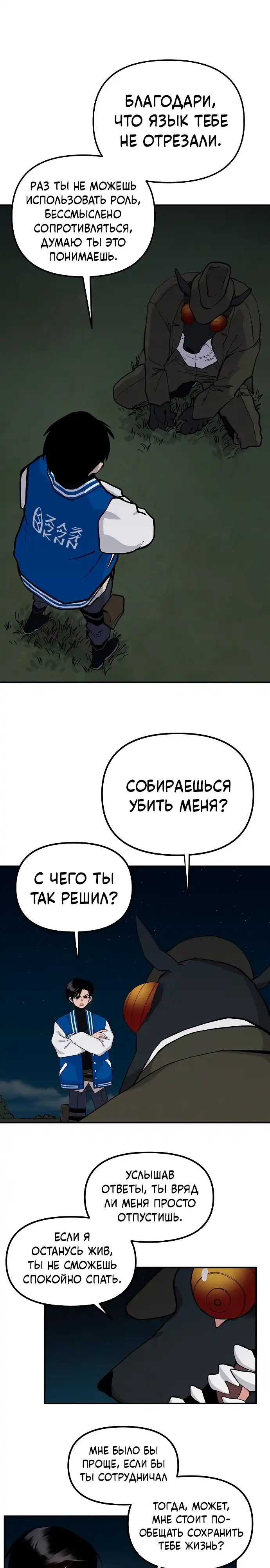 Страница 1 главы 22.00 - Мимоза