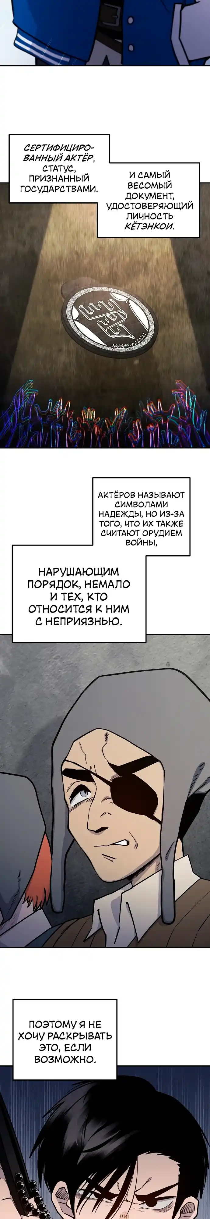 Страница 13 главы 23.00 - Мимоза