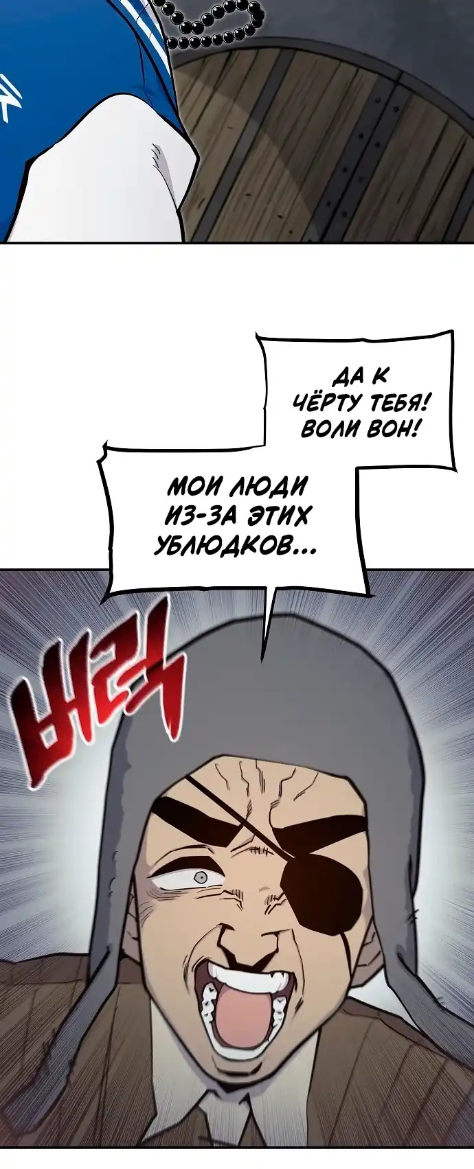 Страница 8 главы 23.00 - Мимоза