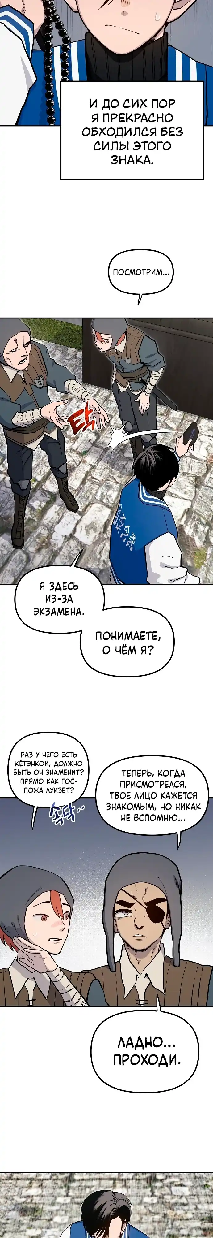 Страница 14 главы 23.00 - Мимоза