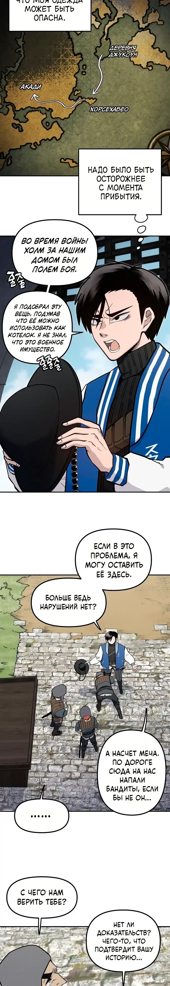 Страница 10 главы 23.00 - Мимоза
