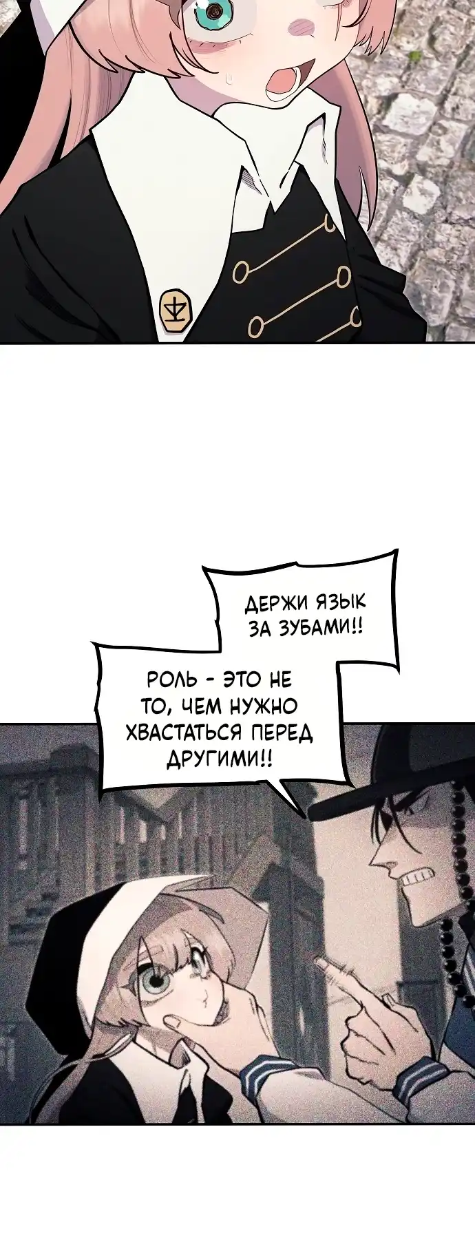 Страница 19 главы 23.00 - Мимоза