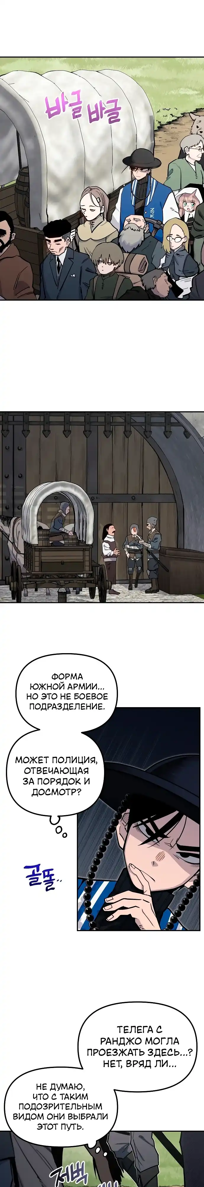 Страница 3 главы 23.00 - Мимоза