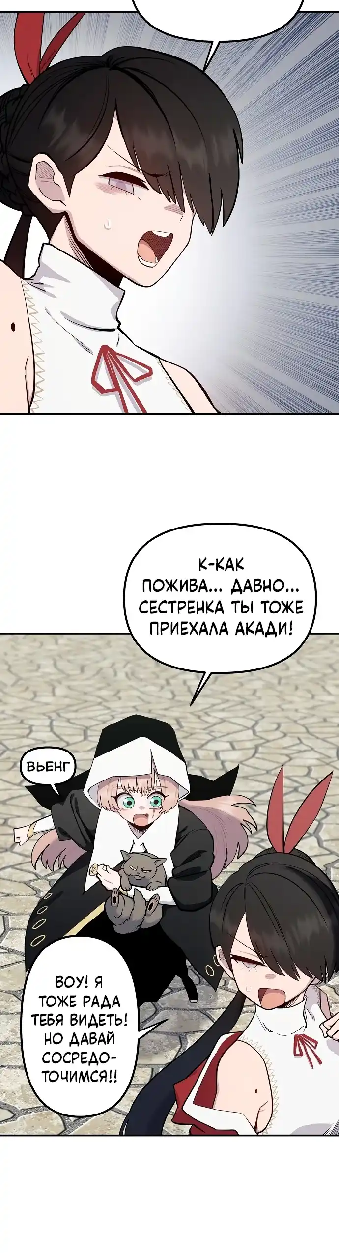 Страница 20 главы 24.00 - Мимоза