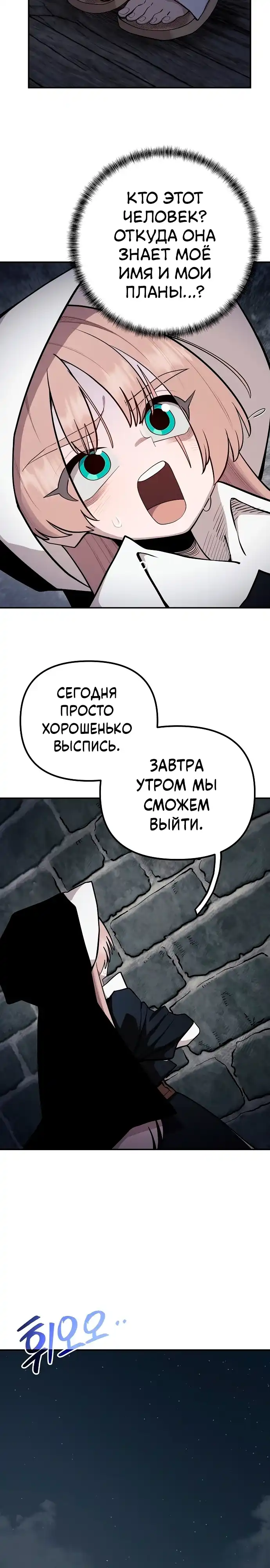 Страница 10 главы 24.00 - Мимоза