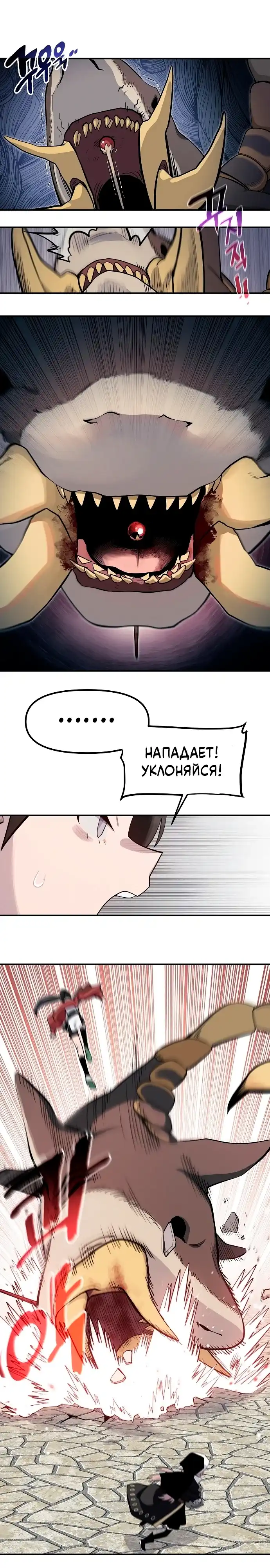Страница 21 главы 24.00 - Мимоза