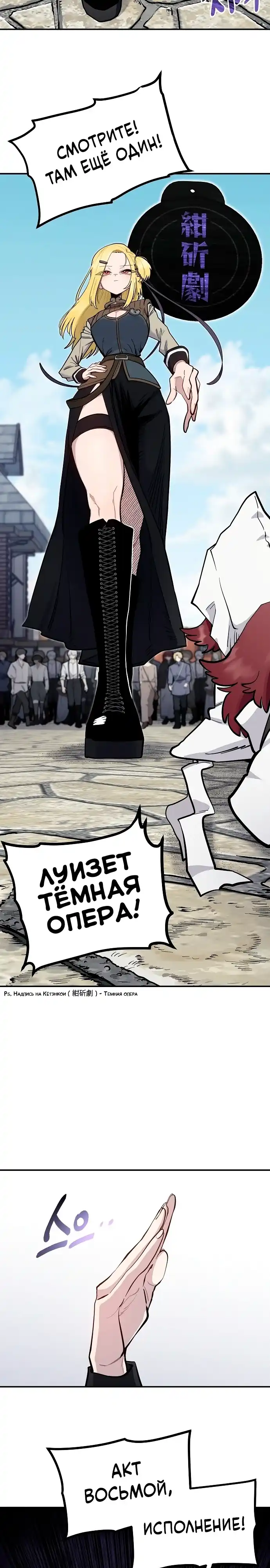 Страница 26 главы 24.00 - Мимоза