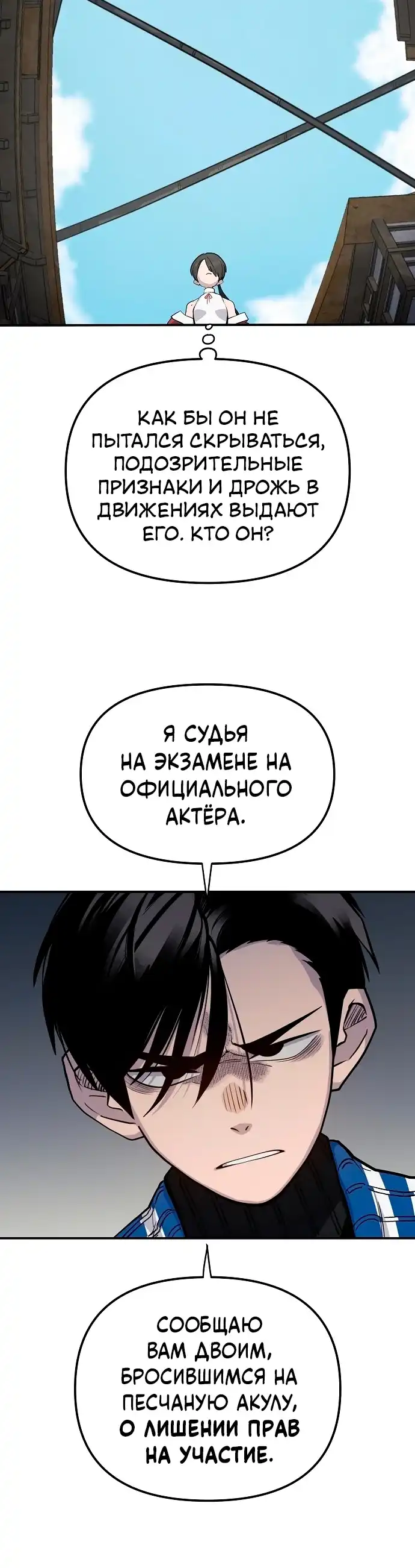 Страница 12 главы 25.00 - Мимоза