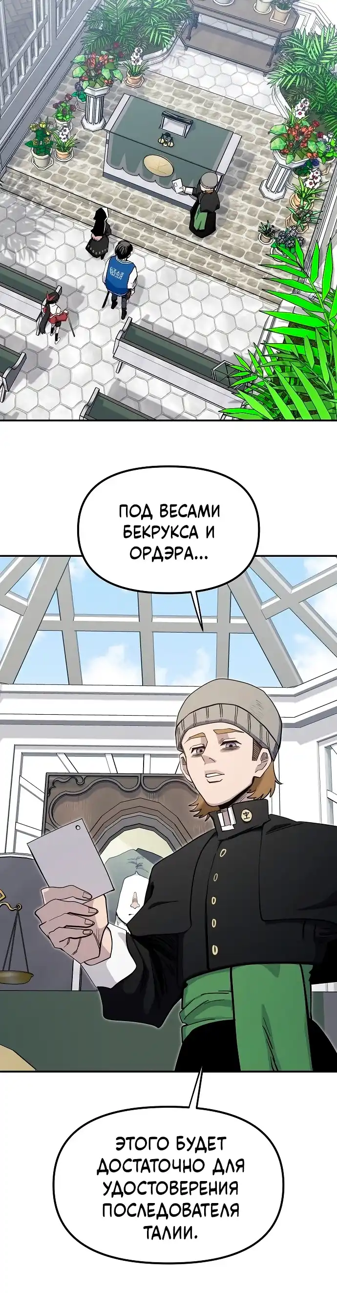 Страница 20 главы 25.00 - Мимоза
