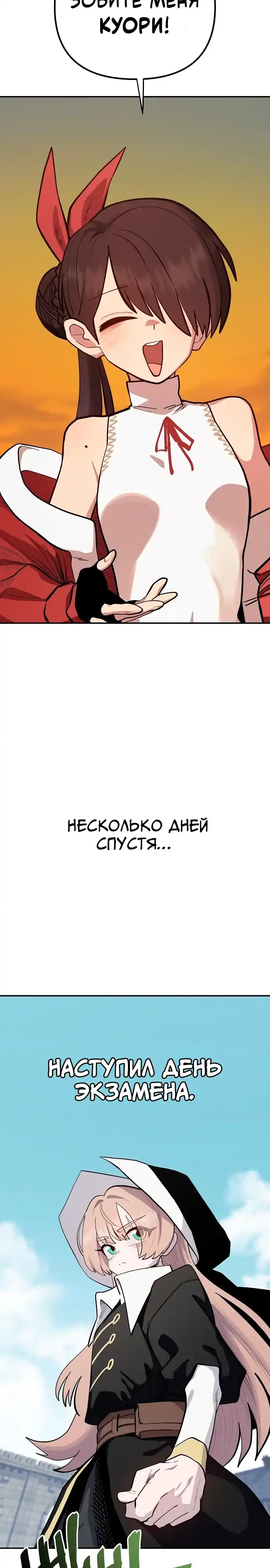 Страница 27 главы 25.00 - Мимоза