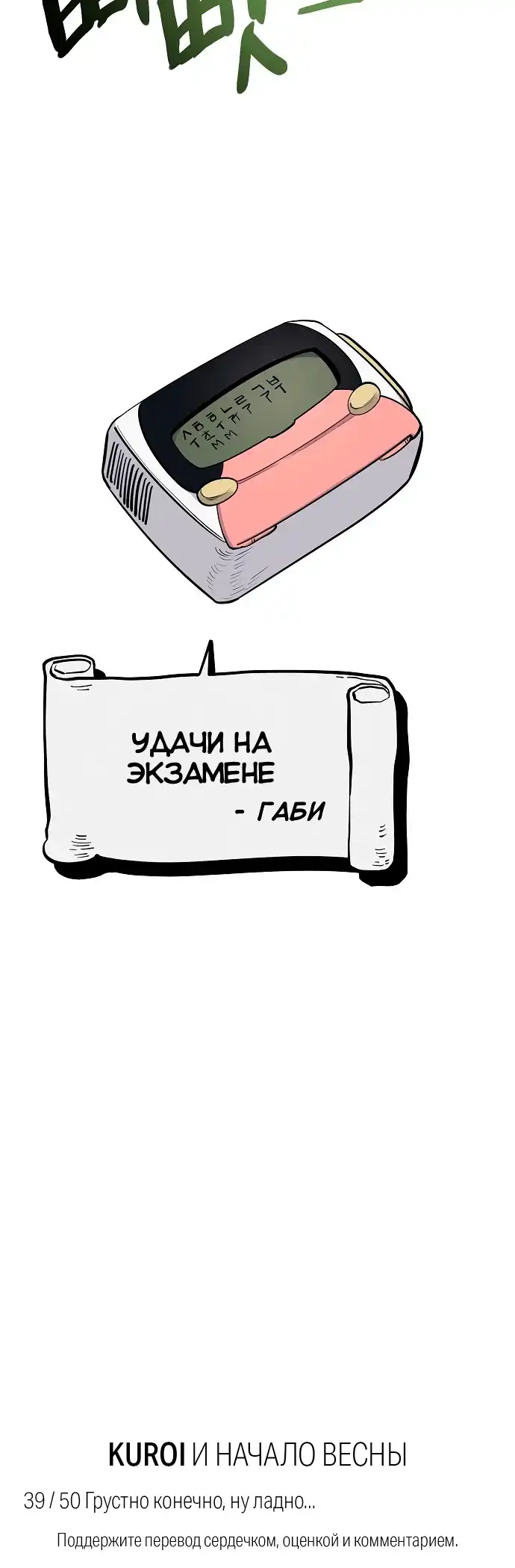 Страница 28 главы 25.00 - Мимоза