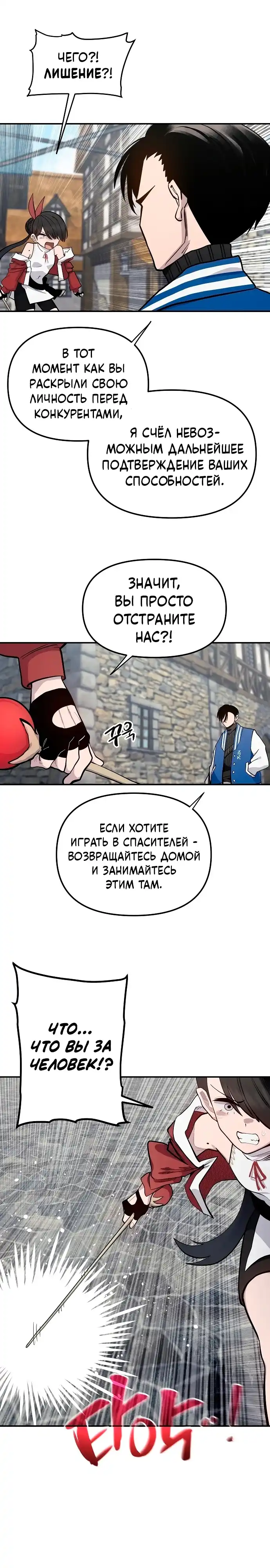 Страница 13 главы 25.00 - Мимоза