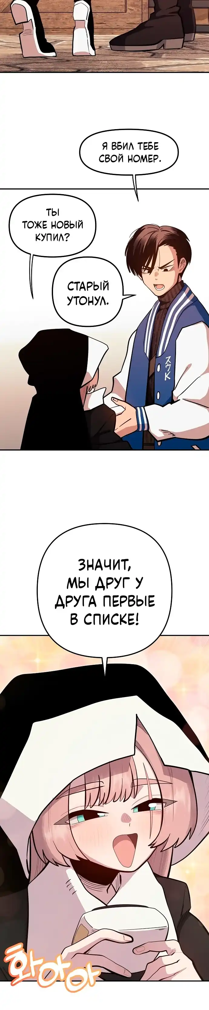 Страница 24 главы 25.00 - Мимоза