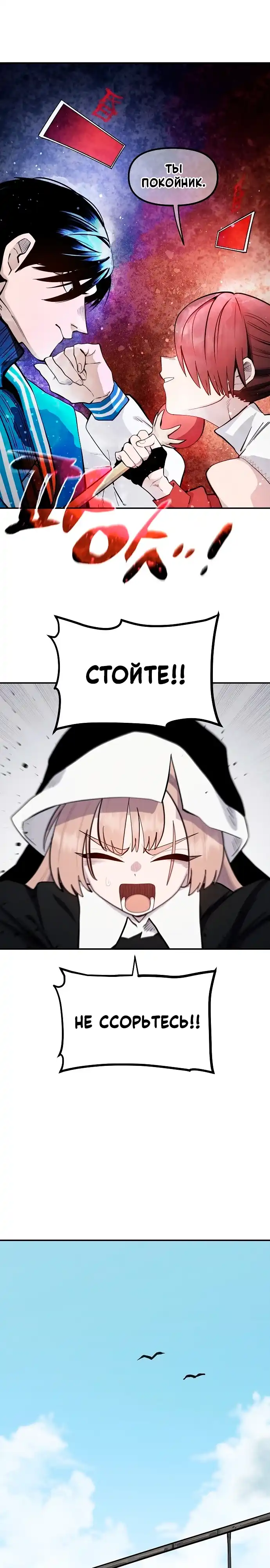 Страница 17 главы 25.00 - Мимоза