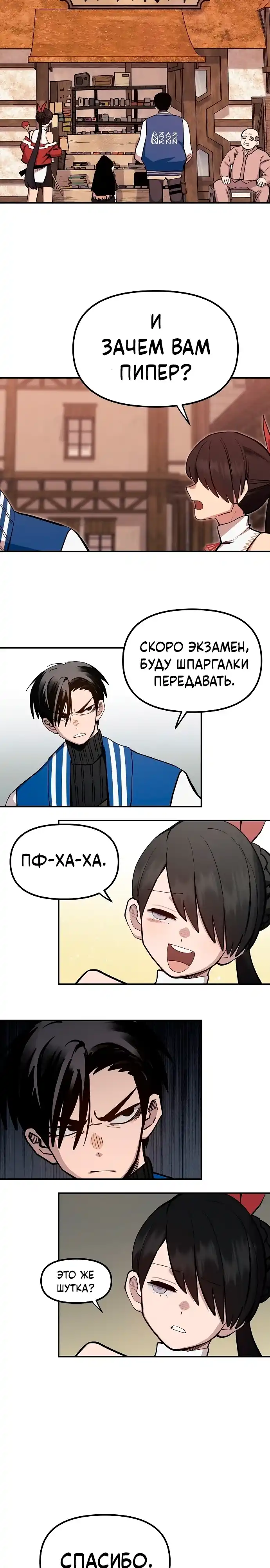 Страница 22 главы 25.00 - Мимоза