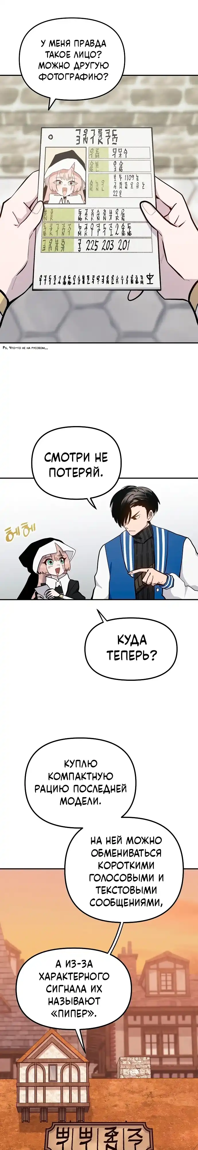 Страница 21 главы 25.00 - Мимоза