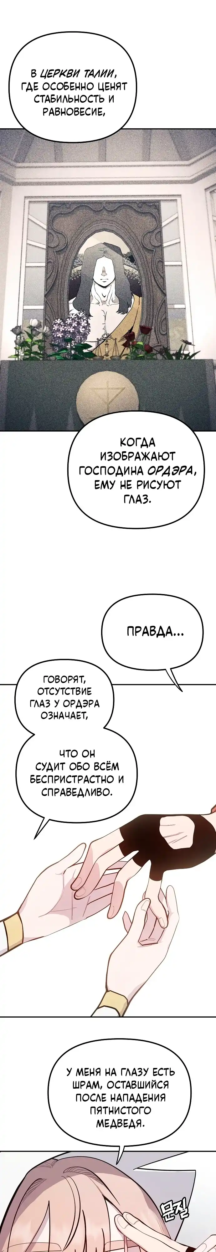 Страница 5 главы 26.00 - Мимоза