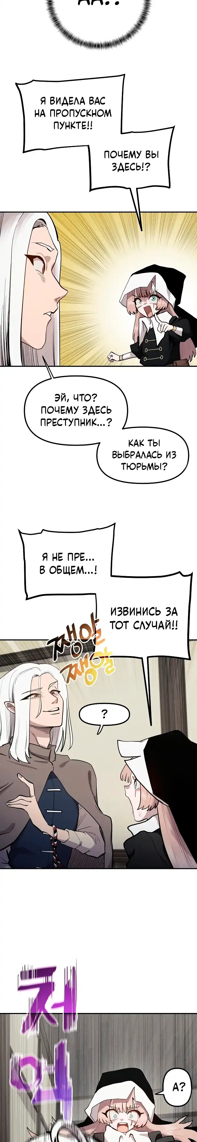 Страница 27 главы 26.00 - Мимоза