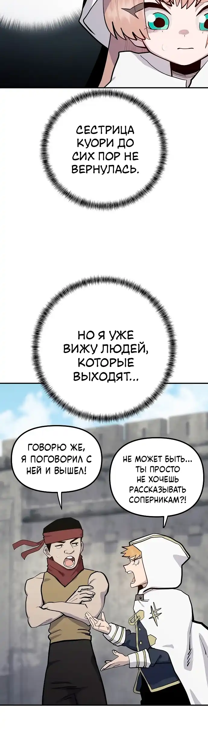 Страница 24 главы 26.00 - Мимоза