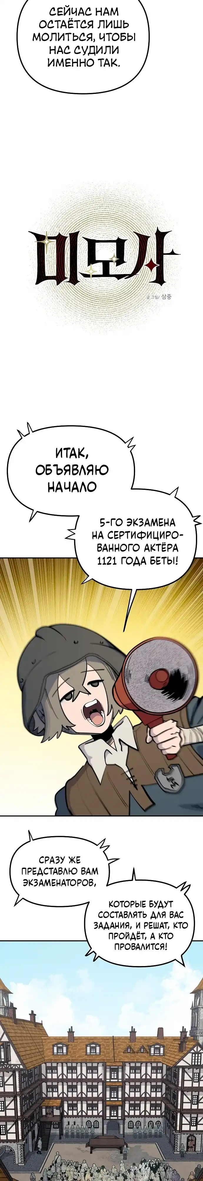 Страница 7 главы 26.00 - Мимоза