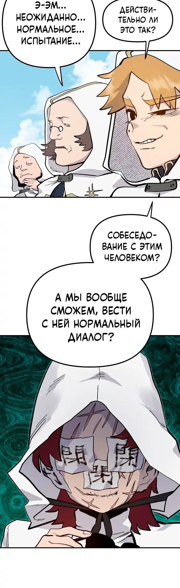 Страница 20 главы 26.00 - Мимоза