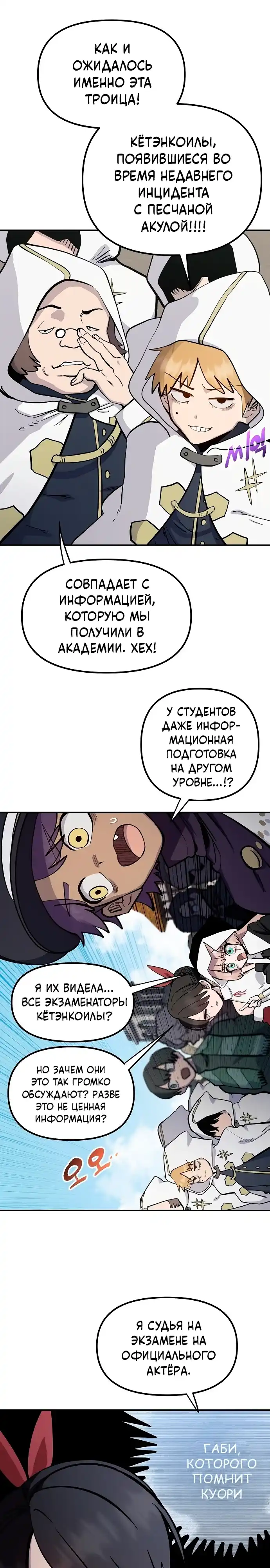 Страница 9 главы 26.00 - Мимоза