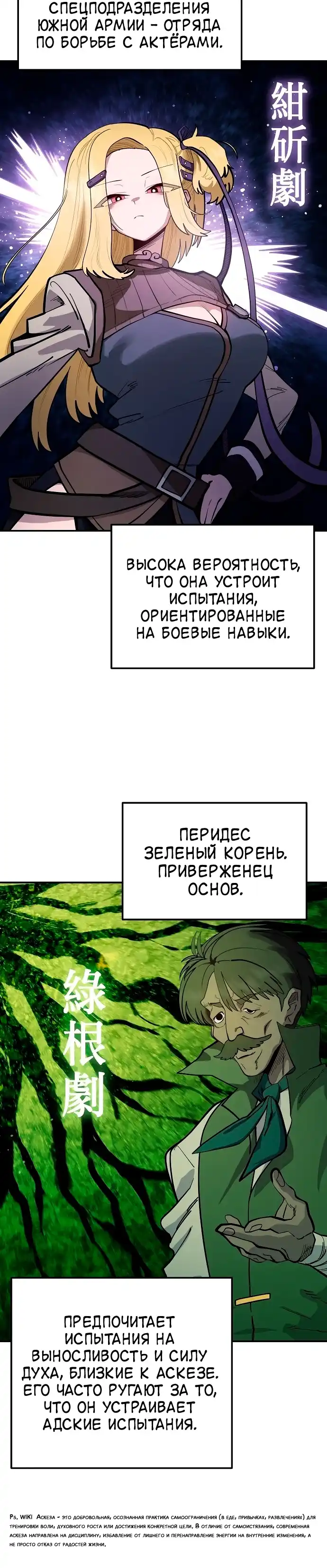 Страница 12 главы 26.00 - Мимоза