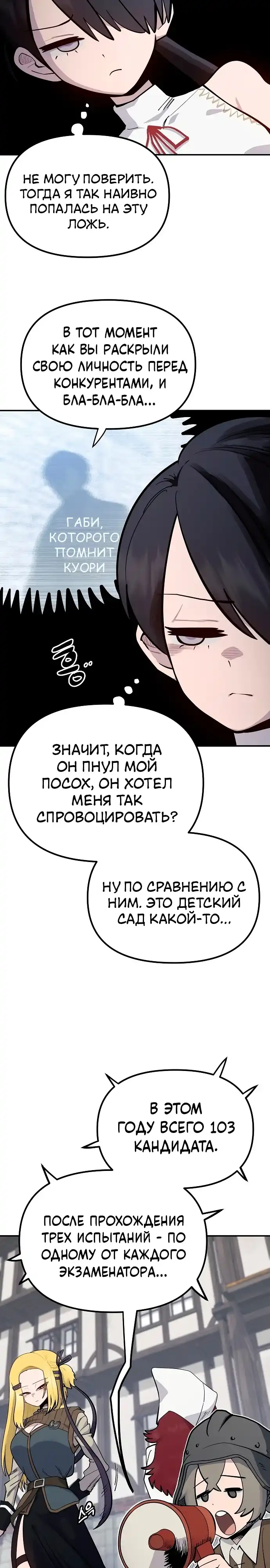 Страница 10 главы 26.00 - Мимоза