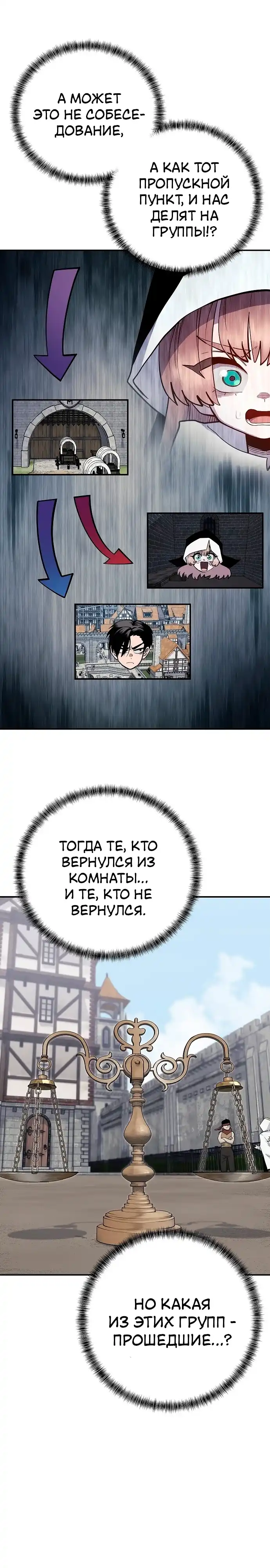 Страница 25 главы 26.00 - Мимоза