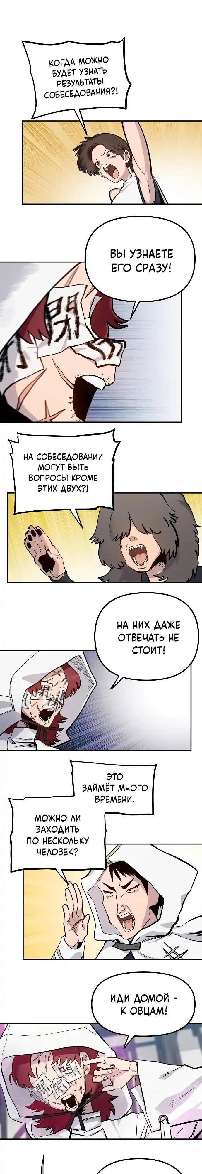 Страница 21 главы 26.00 - Мимоза