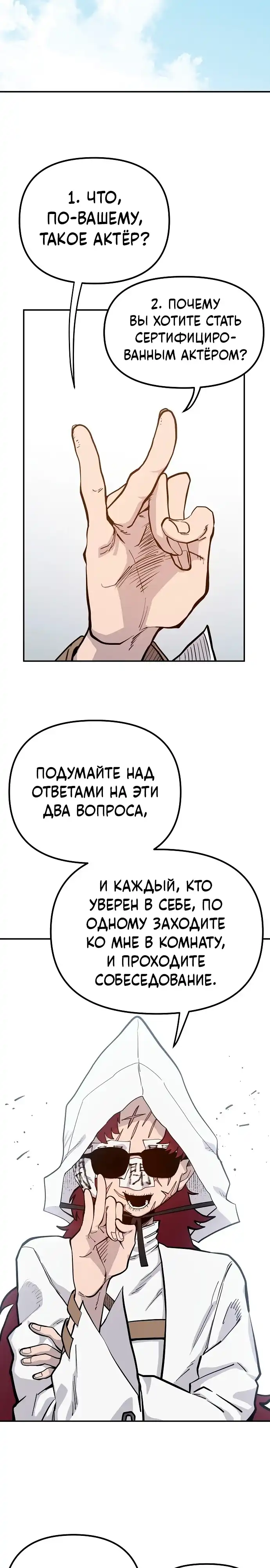 Страница 19 главы 26.00 - Мимоза