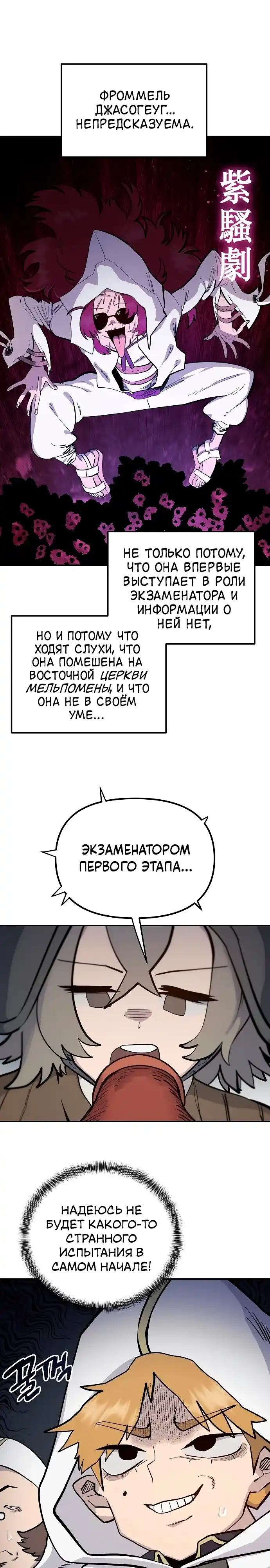 Страница 13 главы 26.00 - Мимоза