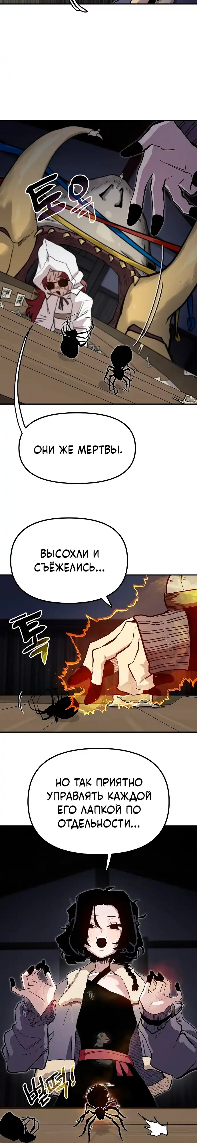 Страница 27 главы 27.00 - Мимоза