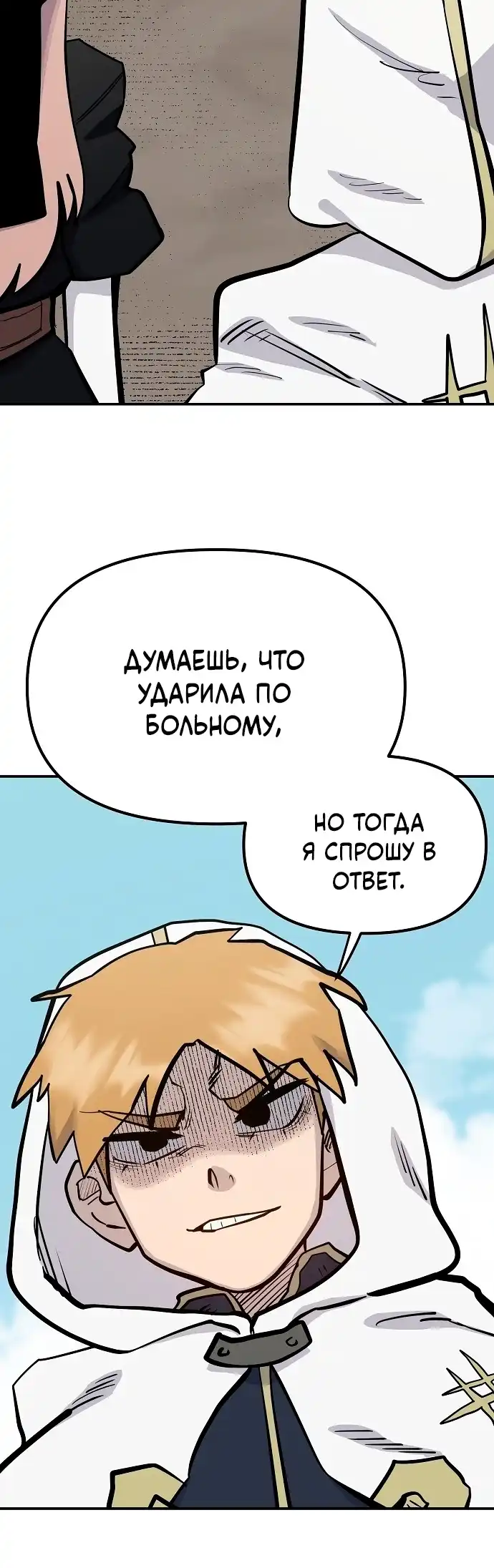 Страница 8 главы 27.00 - Мимоза