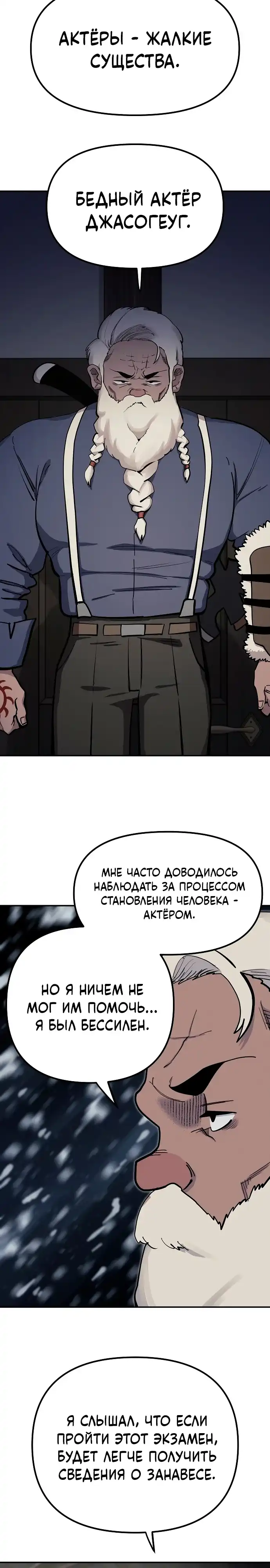 Страница 23 главы 27.00 - Мимоза